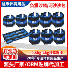 沙袋绑脚沙绑腿负重沙袋健身跑步绑手绑脚舞蹈生跳舞体能训练沙包