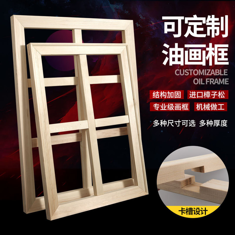 Wholesale Thickened and Widened Large-Size Pine Oil Painting Frame Inner Frame Strips Mortise and Tenon Inner Frame Solid Wood Fine Brush Digital Customization