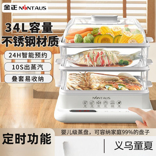 Electric Steamer Multifunctional Household Three-Layer Stainless Steel 34L Large Capacity Steaming and Stewing Integrated Small Steam Pot Box