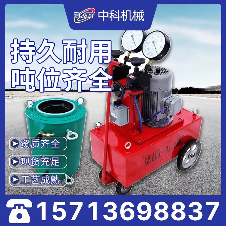 预应力张拉机公路桥梁钢绞线锚索前卡式电动高压油泵千斤顶涨拉机
