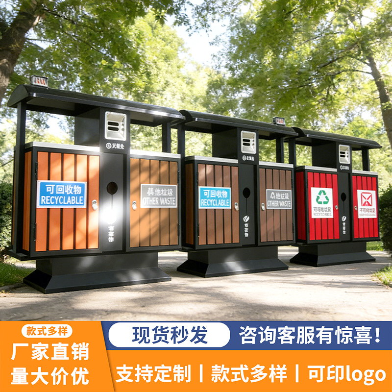 现货户外垃圾桶大容量环卫果皮箱定制防腐木钢木方形收纳桶垃圾桶