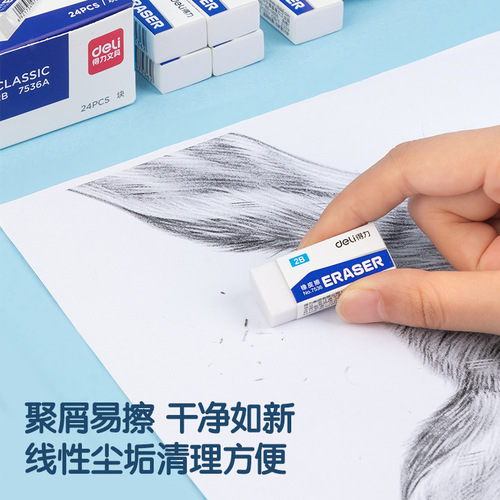 Deli eraser 2b less crumbs student exam special eraser primary school stationery supplies wholesale boxed eraser