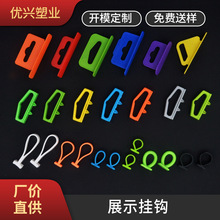 塑料挂钩厂家现货批发型号齐全彩盒飞机孔挂钩硅胶扣三角扣挂勾