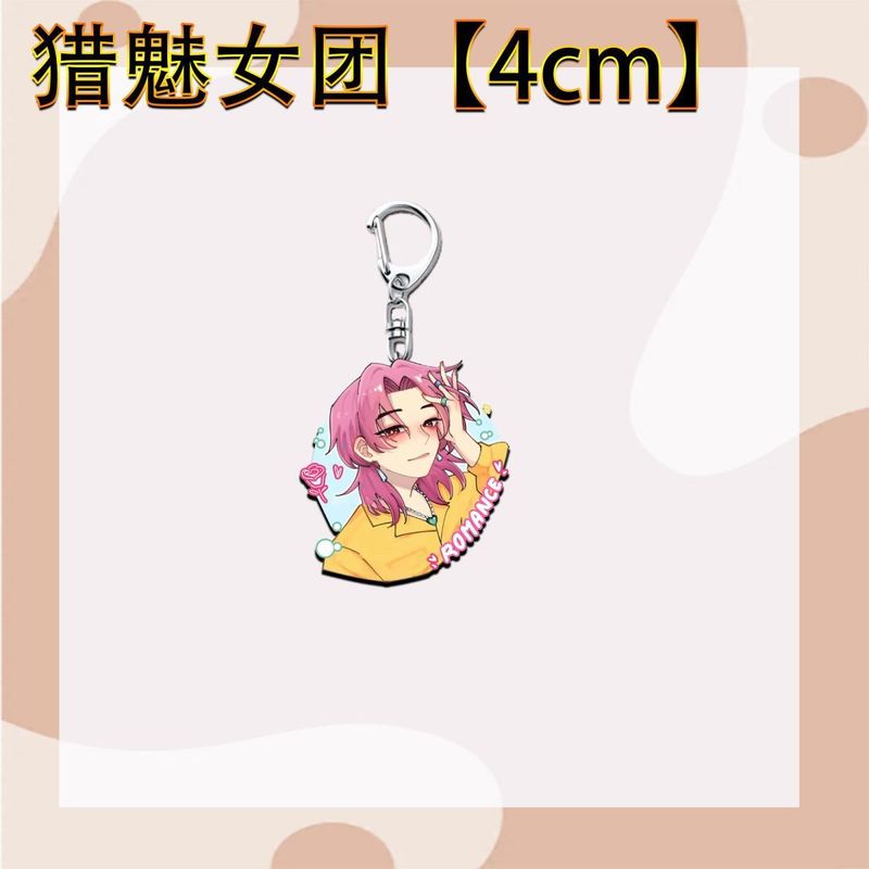 异形猎魔舞台女团之刃钥匙扣新款周边亚克力二次元挂件书包礼物|undefined