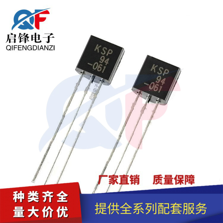 插件三极管A94 PNP型 KSP94 400V0.3A封装TO-92 直插功率三极管