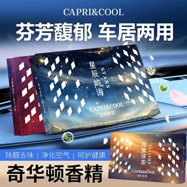 香薰;车用香水香薰;蜡烛