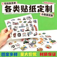 跨境泡泡贴贴纸定制立体贴纸卡通贴纸高颜值学生手账本明星装饰贴