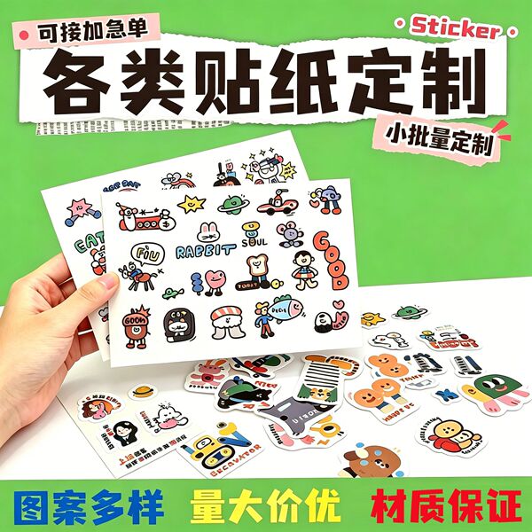 Cartoon high quality popular sticker