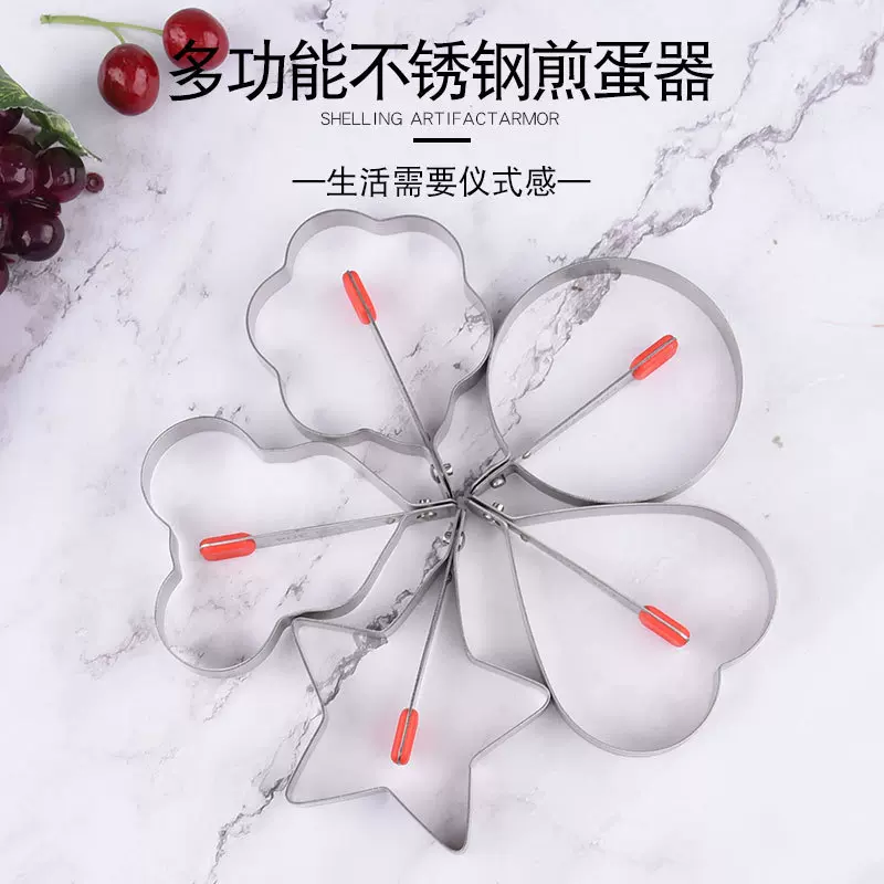 来样定制心形可爱形状煎蛋工具饭团饼皮饺子皮模具不锈钢煎蛋器
