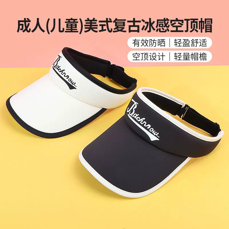 MINISO名创优品成人美式复古冰感空顶帽儿童户外运动遮阳防晒帽夏