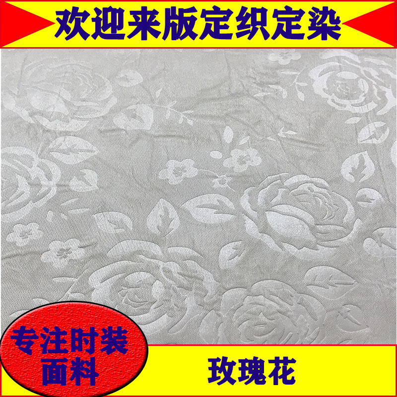 高品玫瑰花涤纶提花面料 国风小衫连衣裙小清新汉服布料 新中式梭