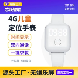 GPS定位器;儿童智能穿戴;电动车GPS定位器