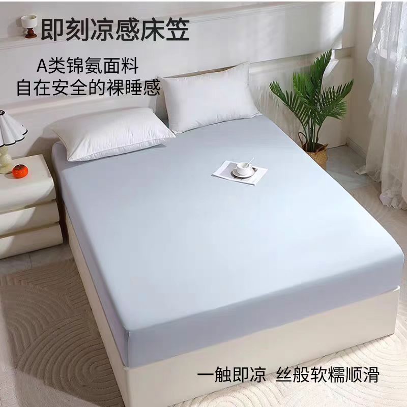 Sombrilla de cama fresca de verano Sombrilla de cama transpirable de seda de hielo de verano