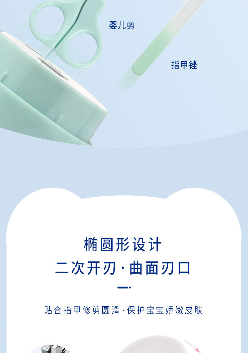 婴儿-指甲钳套装-4件套_06.jpg