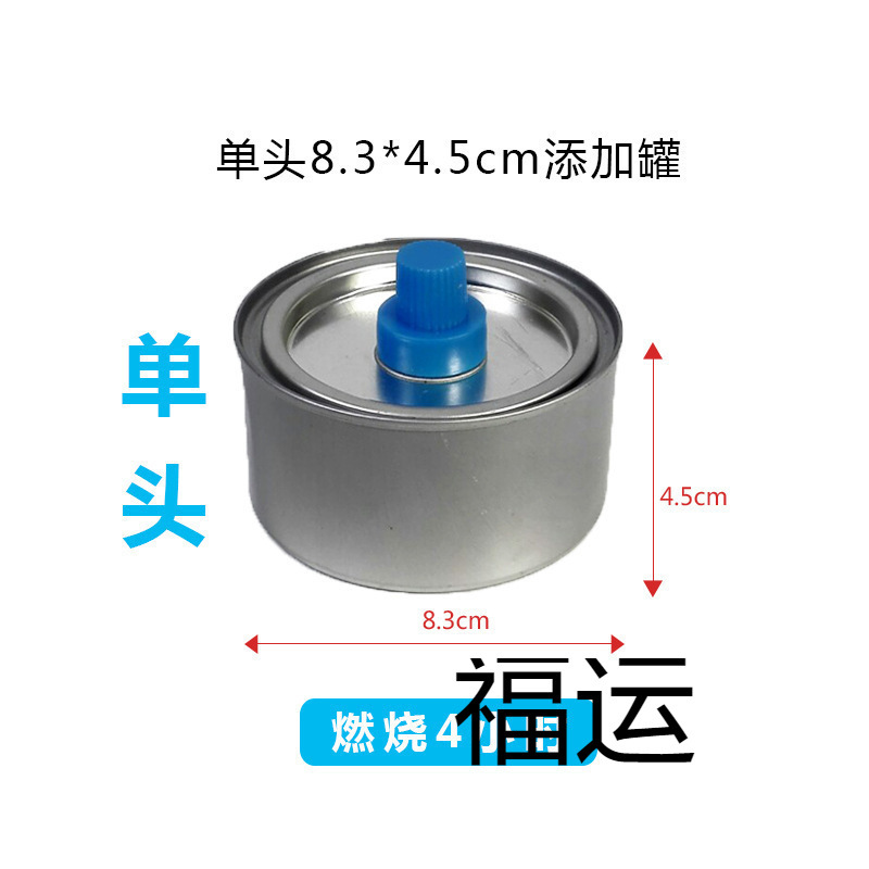 小火锅燃料罐烤鱼炉环保油燃油液体植物油燃料耐烧添加空罐