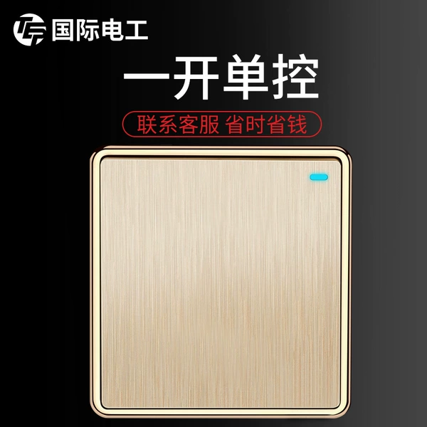 One -opening single -control