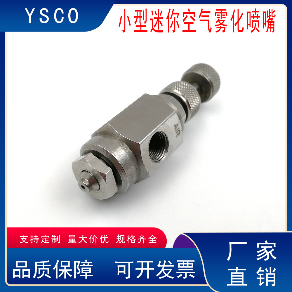 虹吸式可调空气雾化二流体气水喷嘴高压细水雾化加湿降温喷头喷嘴