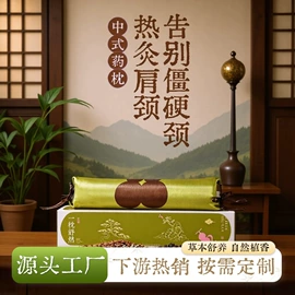 保健器具配件;花草枕;电热护膝护腰