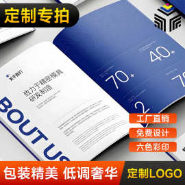 定制彩色印刷企业宣传画册精美画册精装函套书籍画册装帧精美品质