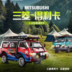 国境を越えた人気の新製品三菱デリカフルスケールカーモデル2.4Gフルスケール同期リモートコントロールシステム