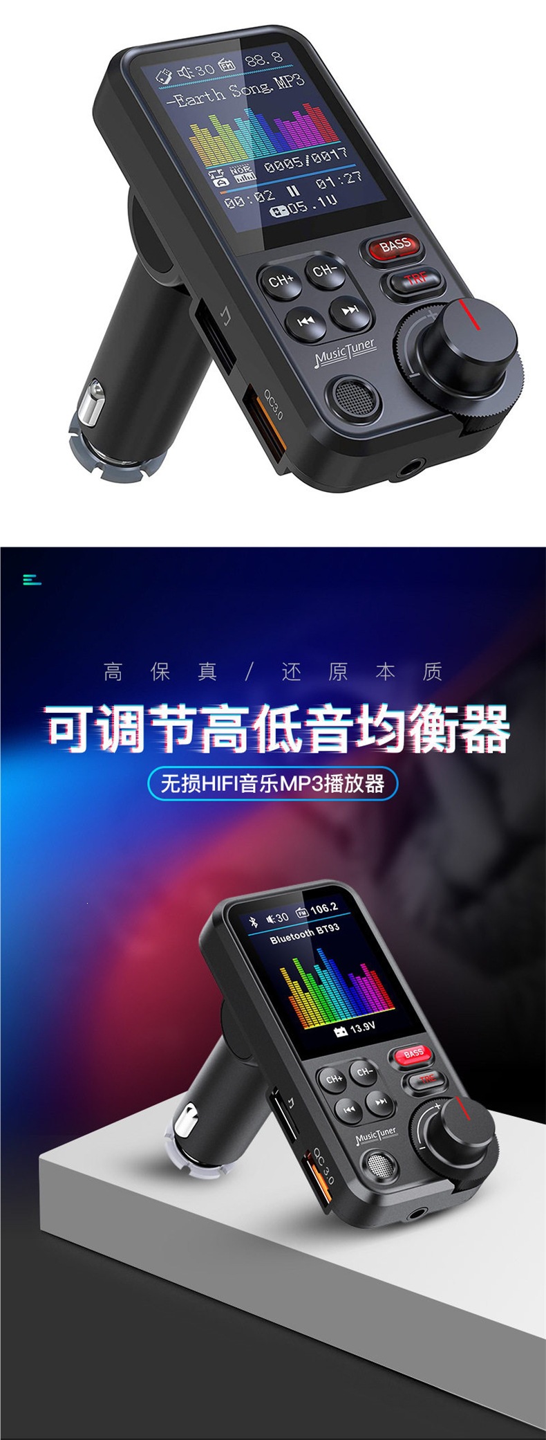 BT93 Car MP3 Player USB Lossless HIFI High-Low Tone Equalizer Music Car Bluetooth FM Transmitter