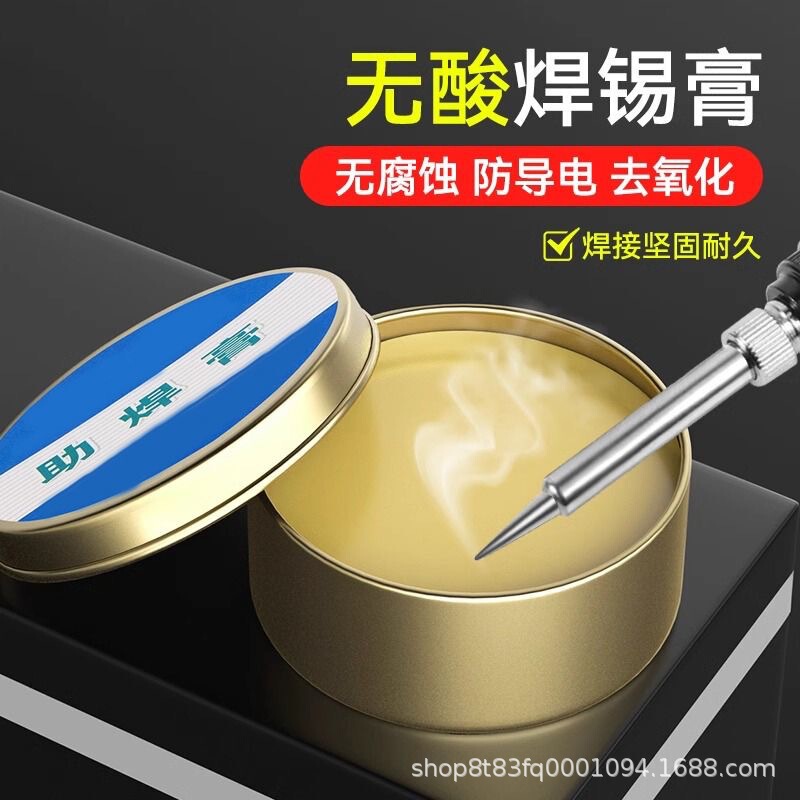 Fuxin Flux Paste Solder Wire Flux Powerful No-Wash Welding Acid-Free Halogen-Free Yellow Soldering Oil Stainless Steel Environmentally Friendly Fuxin Flux Paste Solder Wire Flux Powerful No-Wash Welding Acid-Free Halogen-Free Yellow Soldering Oil Stainless Steel Environmentally Friendly