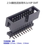 阻燃双排电子2x10pin简牛