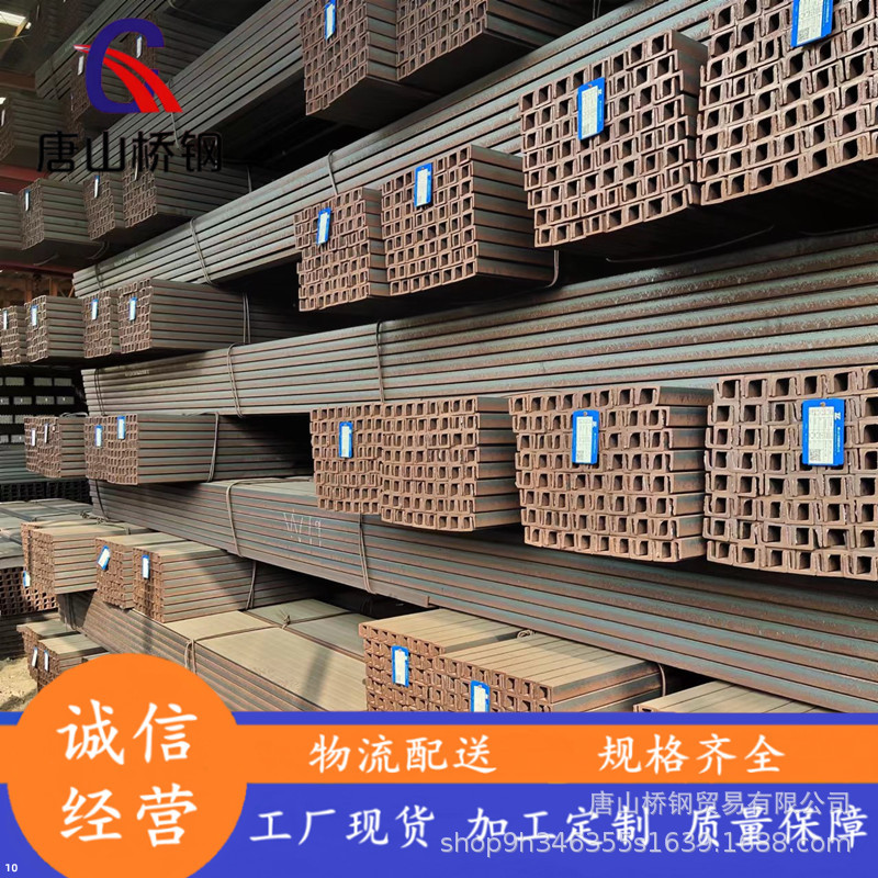 热镀锌槽钢幕墙建筑槽钢厂家批发价格优惠规格齐全10#.3#