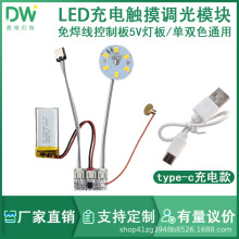 5V���pɫ�o�O�{��Сҹ�����ư���ӿ�type-c�ӿ��⺸���������