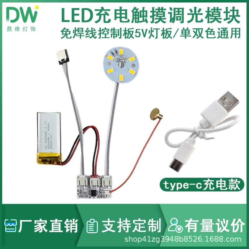 5 В монохромный двухцветный бесполюсный затемненные светильники