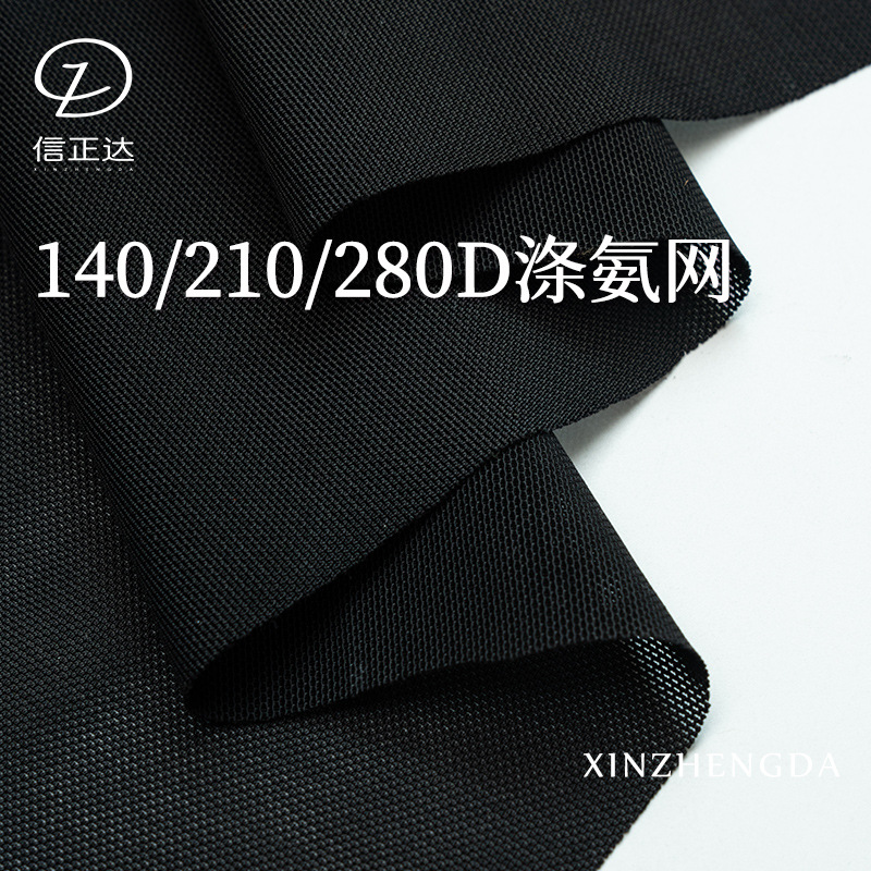 140D210D280D经编泳衣赛车服户外用品高弹加厚涤氨砖块工字网眼布