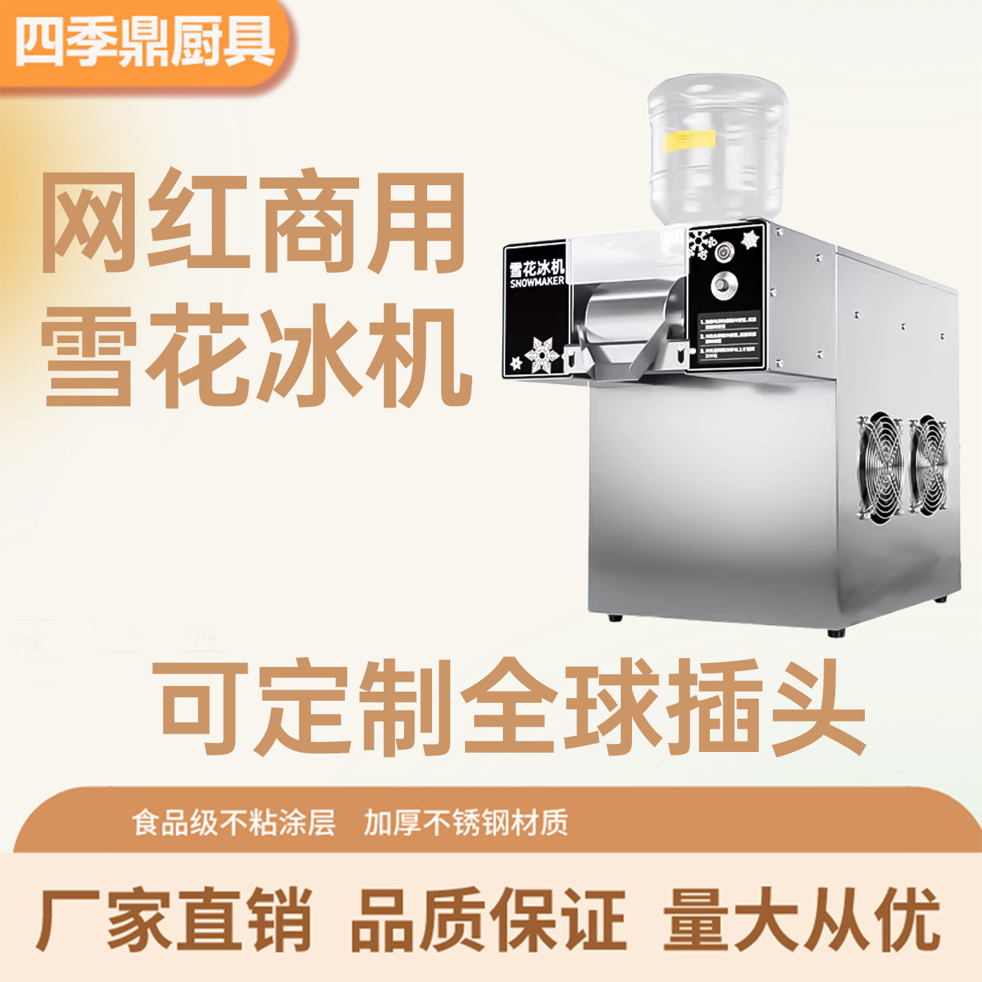 商用雪花冰机自动制冰机刨冰碎冰冰沙机餐饮店奶茶店牛奶冰沙机