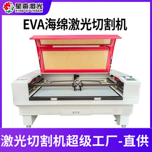 Foam woodboard laser cutting engraving machine foam laser cutting machine EVA sponge laser cutting machine
