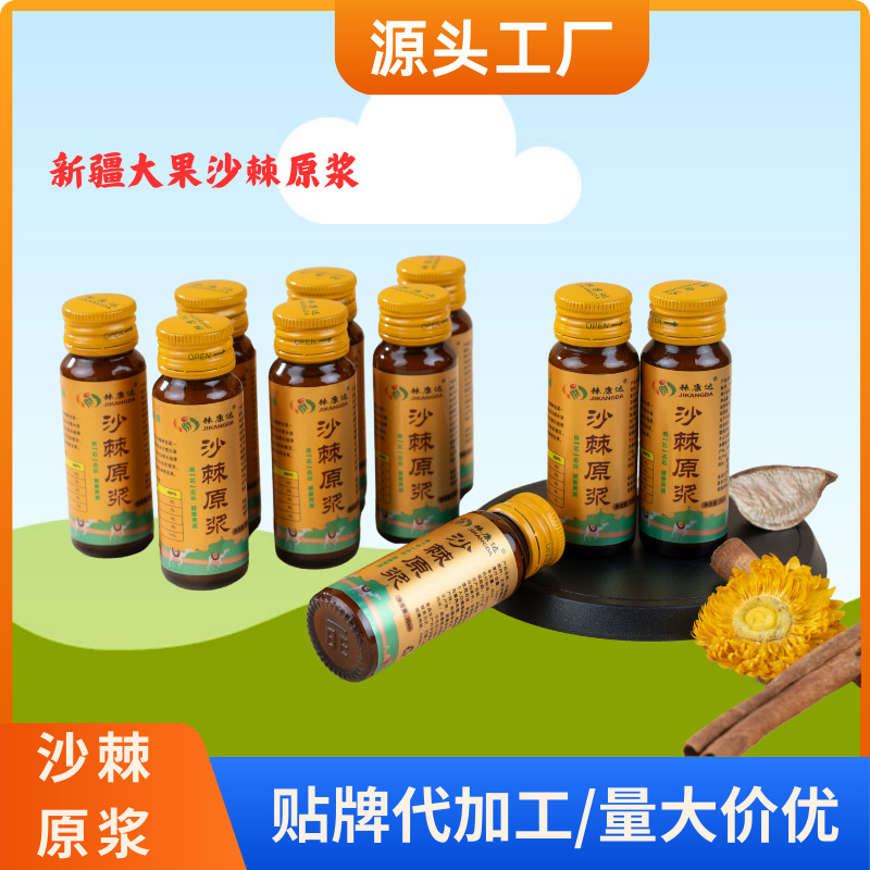 新疆金科元沙棘生物科技有限公司