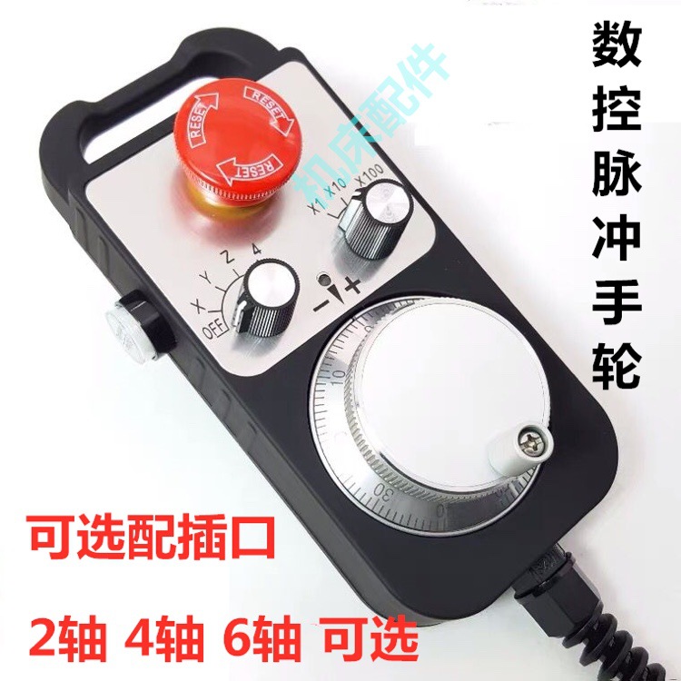 带急停自复位 电子手轮 加工脉冲发生器 数控外挂手轮数控铣