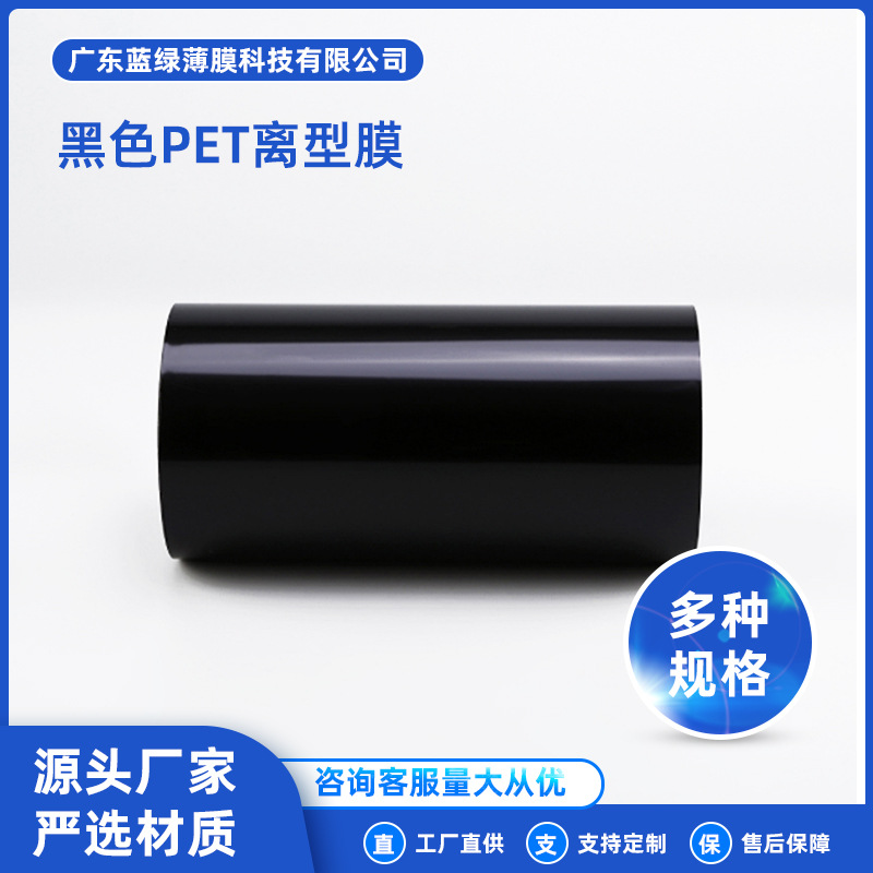 定制PET彩色离型膜防静电耐高温胶粘胶带pet离型膜设备转印膜
