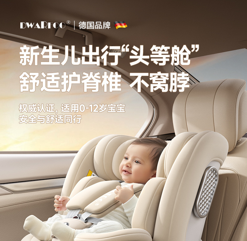 German DWARFOO car child safety seat baby car 0 to 12 years old portable seat reclining
