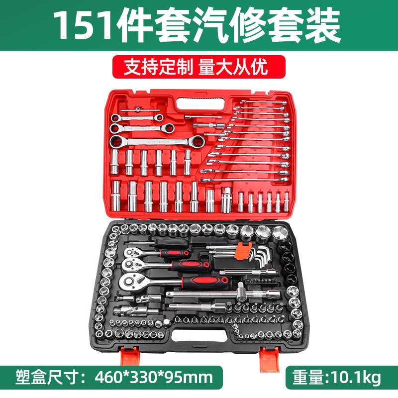 151 piezas de herramientas de reparación de automóviles integrales CRV material resistente al desgaste llave de manga anti-fabricación conjunto completo