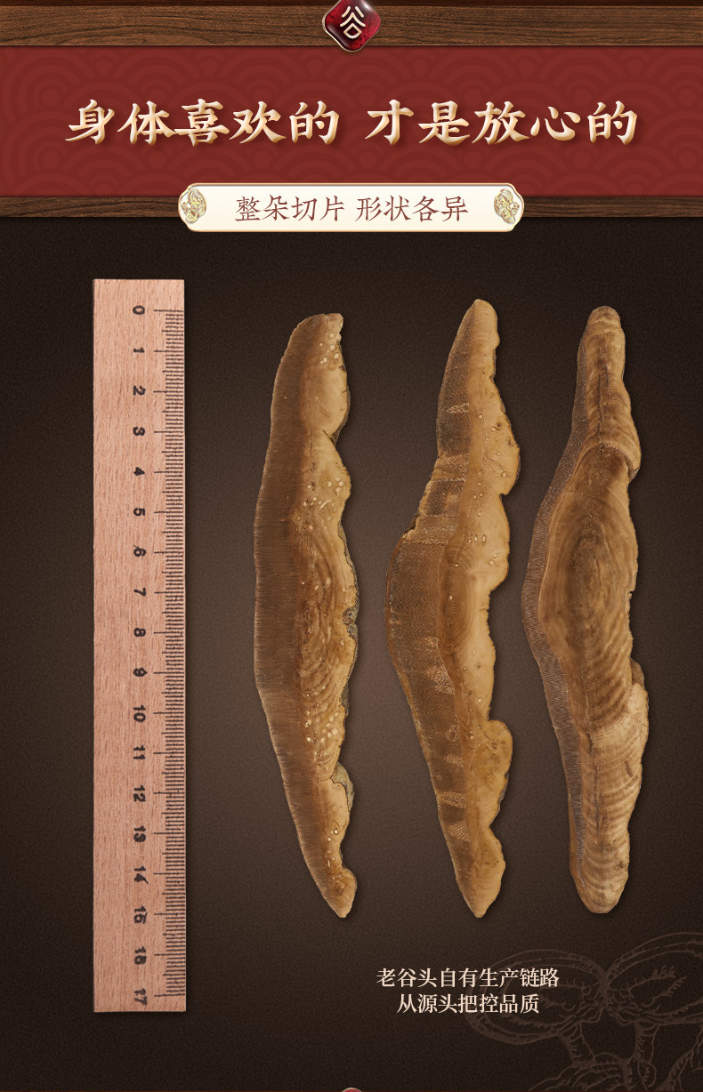Dried Red Reishi Mushroom Slices Ling Zhi 350g Wild-Grown Changbai Mountain Ganoderma for Tea and Soup key features