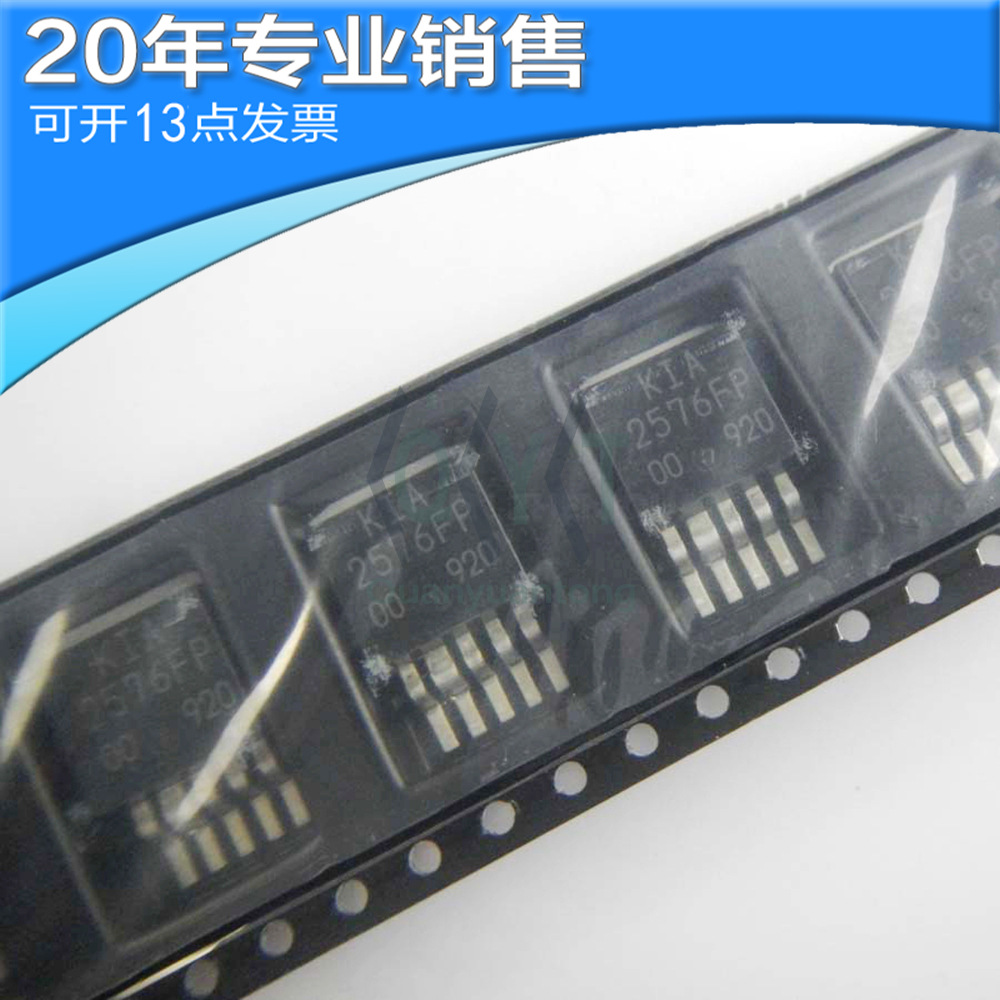 全新KIA2576FP00 TO-252 贴片三极管 二三极管 电子元器件 集成ic