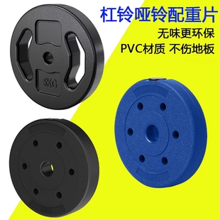 Adhesive-coated barbell tablet home fitness equipment dumbbell tablet dual-purpose combination small hole men's and women's weightlifting squat hip training