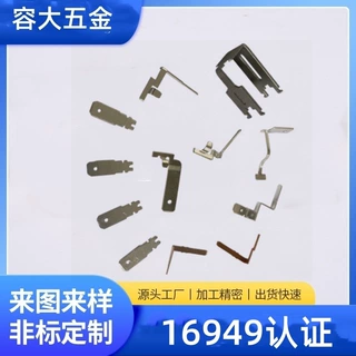 16949认证汽车卡扣金属仪表台面板UV型冲压件弹片夹片