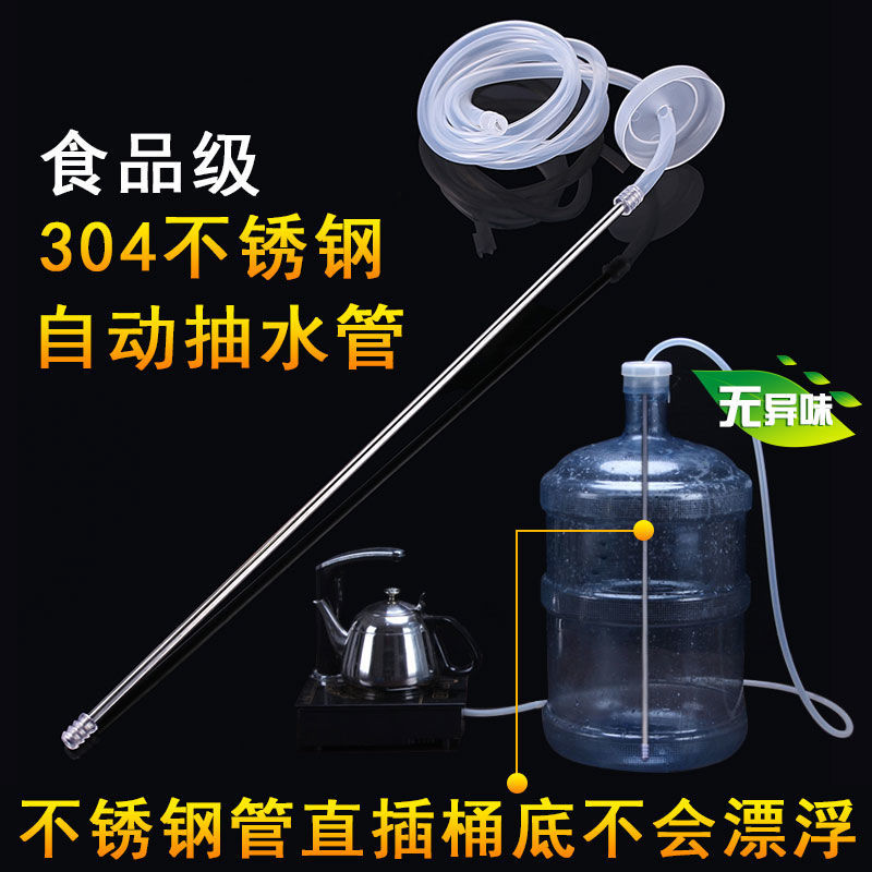 tea tray On the water Drum Water dispenser Water hose silica gel household Pumping tube Suction pipe Kungfu Online tea set parts