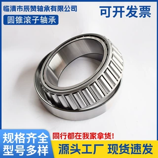 七类圆锥滚子轴承30302 30303 30304 30305