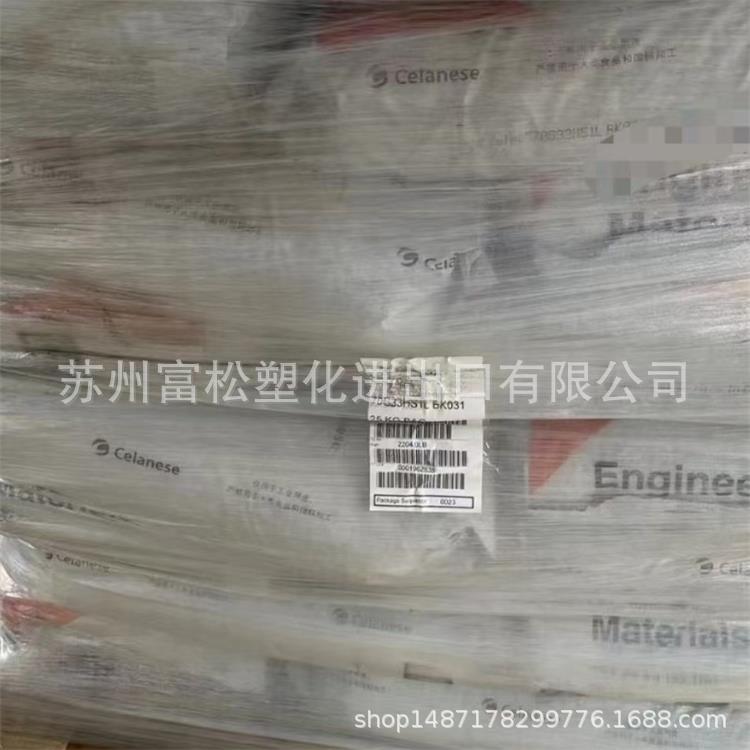 优价供应 PA66 塞拉尼斯 70G33HS1L 耐高温 热稳定 增强级 聚酰胺