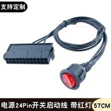 �羳��Ʒ�|18AWG�Դ24pin��_�P���Ӿ��������iˮ��C�yˮ������