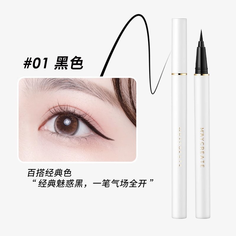 健美創研の新型アイライナーブランドのメーク速乾防水防汗持続化粧品メーカーの微商直売|undefined
