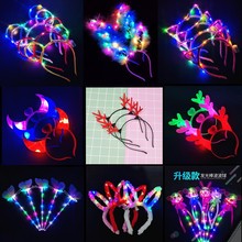 网红夜市热卖七彩发光手镯摆地摊货源义乌儿童玩具批发地推小礼品