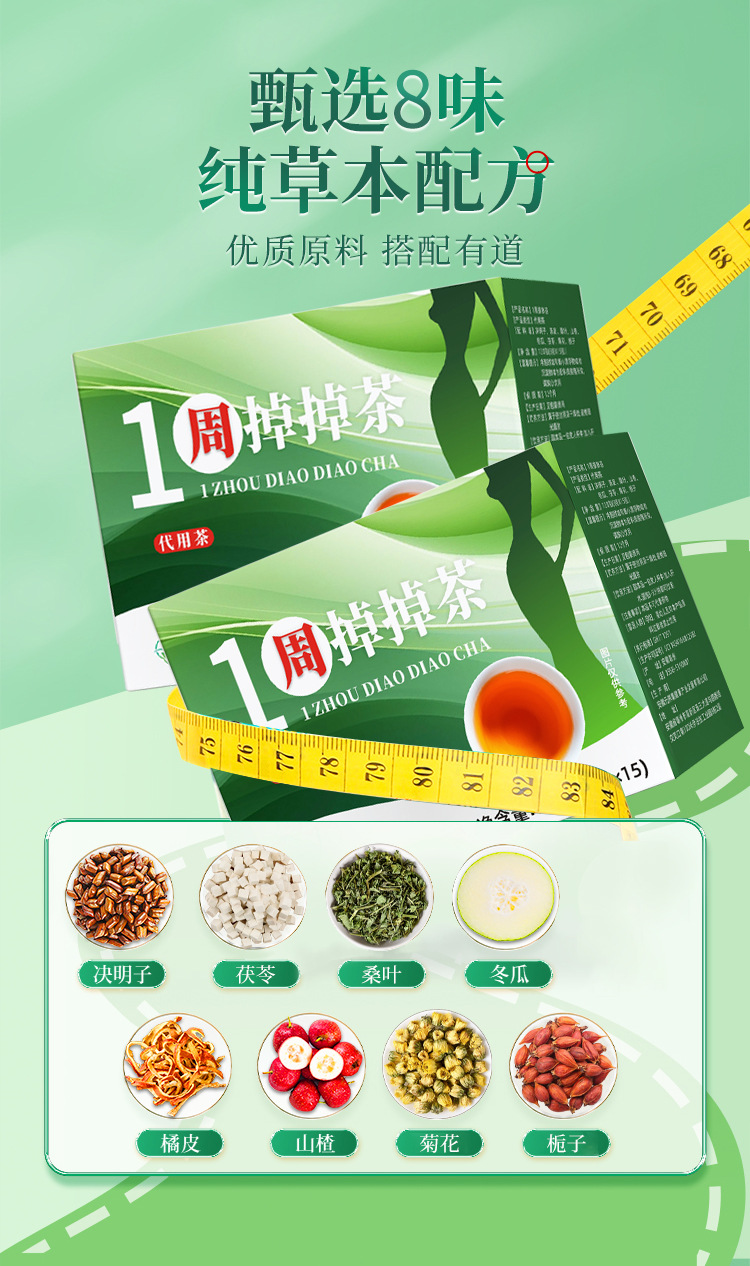 One Week Slimming Herbal Tea Winter Melon Lotus Leaf Tangerine Peel Poria Tea Bags 120g quality and texture