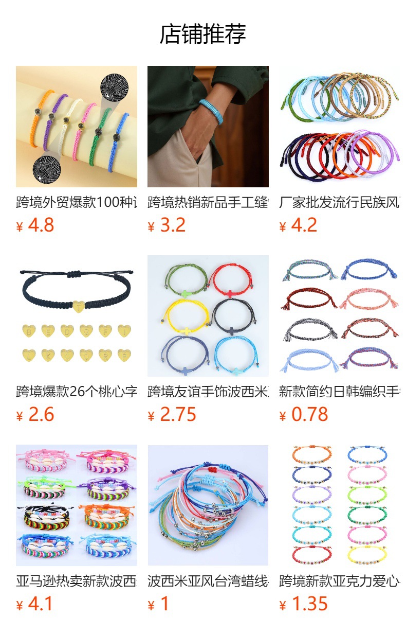 预览状态下无法点击,发布后,可点击跳转到对应的商品页面